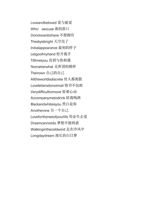 女生英文游戏网名带翻译三篇.docx 6页