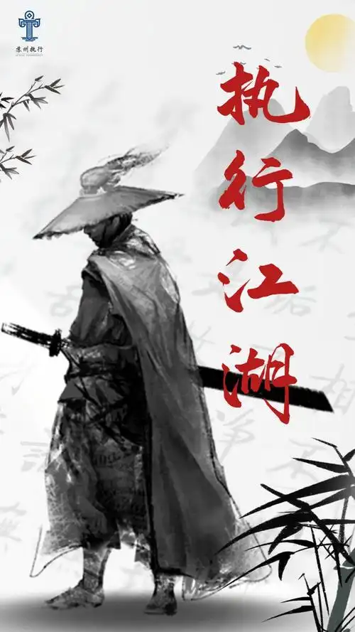 侠客策马奔腾仗剑天涯除暴安良行侠仗义落日余晖下的潇洒背影一壶浊酒