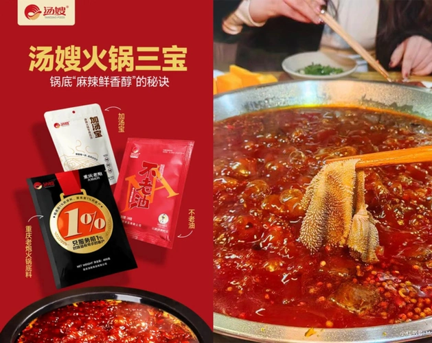 锅底口味热度top10出炉2024火锅流行味型意想不到