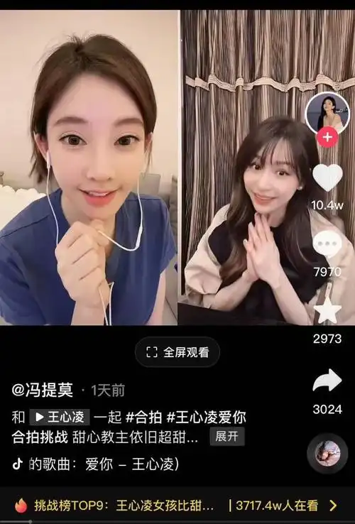 乘风破浪小姐姐王心凌爱你合拍挑战成功吸引了众多艺人参与