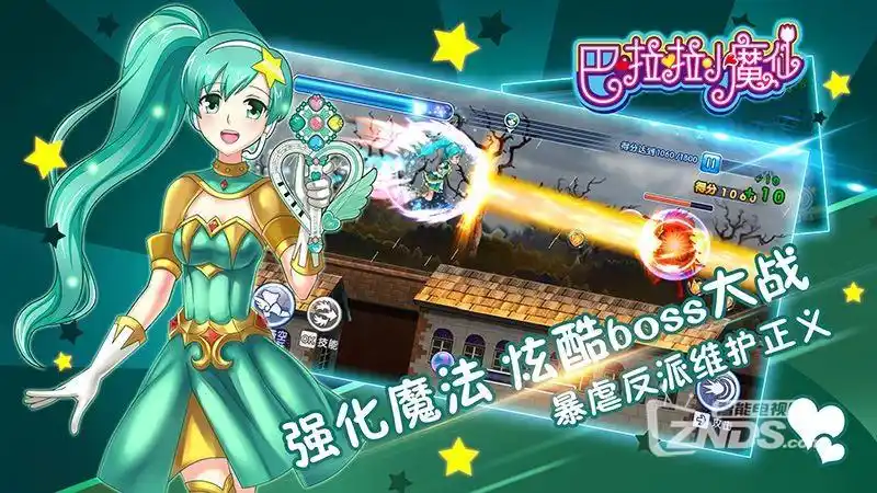 巴啦啦小魔仙20版全新发布决战魔仙堡znds首发1111