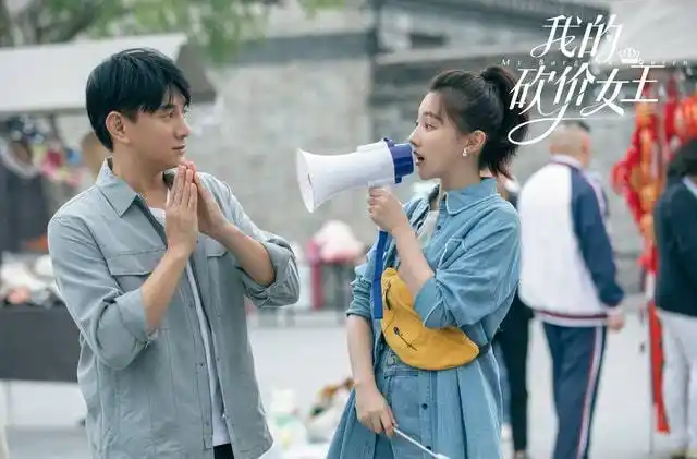 我的砍价女王收官林更新吴谨言甜宠上头这部剧很适合下饭