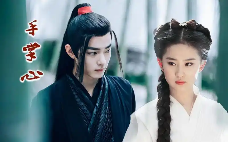 肖战刘亦菲手掌心前朝公主当朝将领偏偏要爱到万箭穿了心才死心