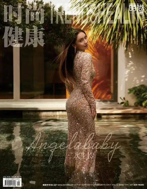 angelababy时尚健康七月刊封面大片