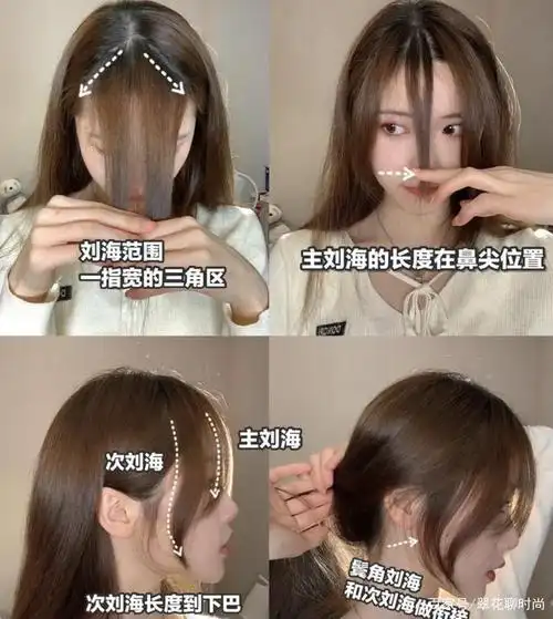 八字刘海怎么剪好看?教你3个剪刘海方法,简单易上手