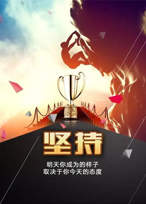 人要学会自己照顾自己,自己激励自己.