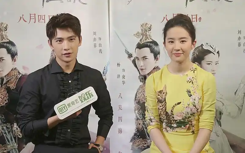 【杨洋/刘亦菲】电影三生三世十里桃花 爱奇艺专访