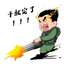 卡通军人发炮干就完了表情包