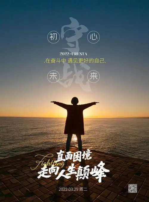 正能量励志早上好图片文案生命最美的样子就是奋斗