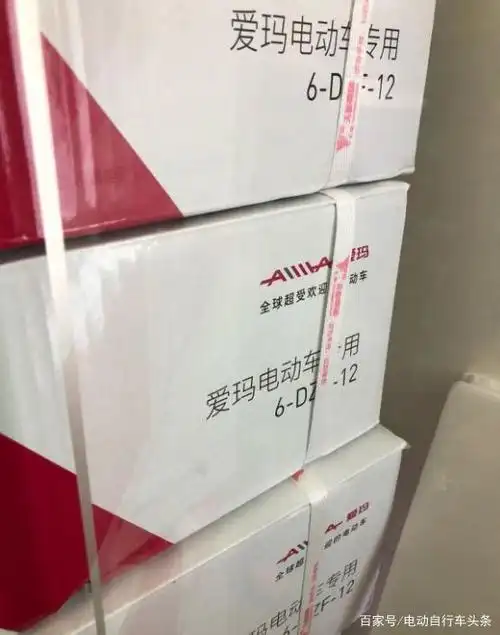 爱玛电动车专用电池