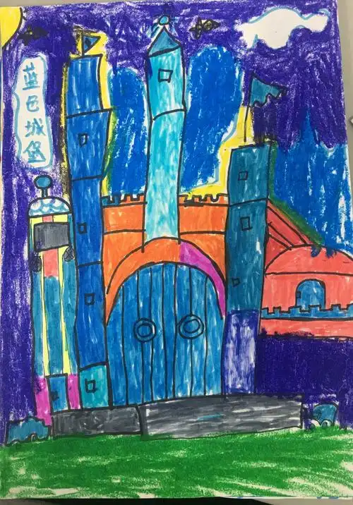 一年级1班《美丽的童话城堡》