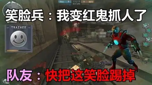 cf笑脸兵是什么梗