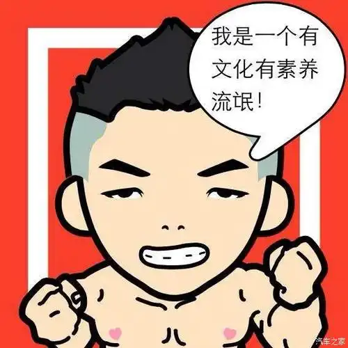 文化流氓的成语词典明目张胆胆小如鼠鼠窃狗盗盗食致饱