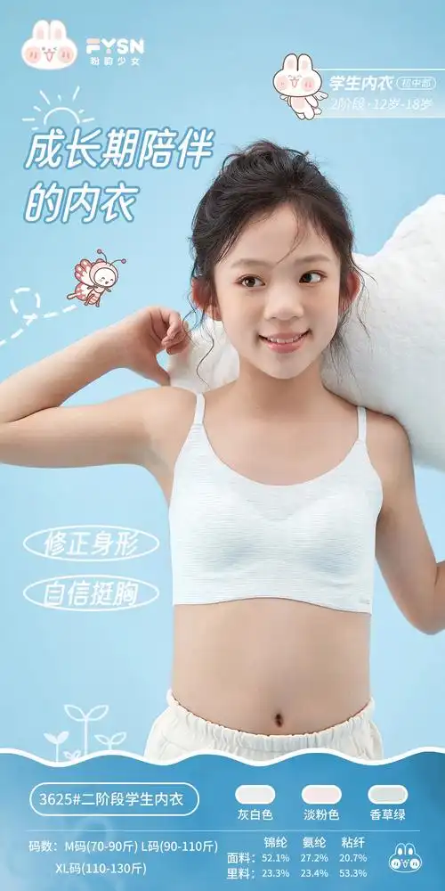 少女文胸发育期儿童内衣二三阶段女童胸衣无尺码随心裁防凸点走光