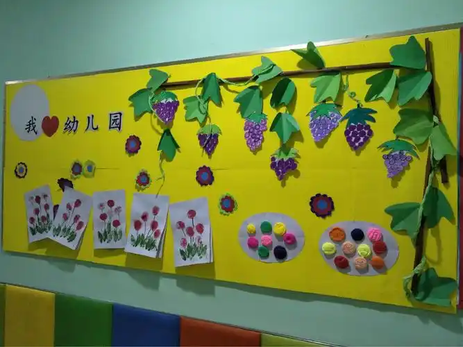 主题墙《我爱幼儿园》