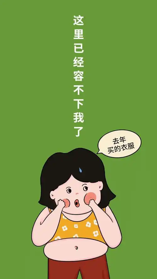 减肥话题壁纸图片