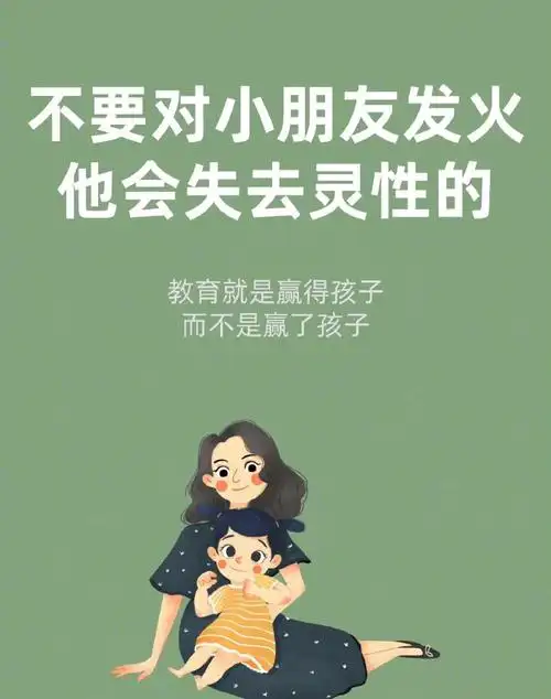 孩子调皮别发脾气,这样做6015#亲子教育##育儿分享