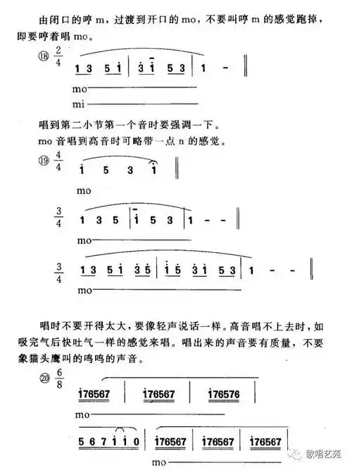 怎样练习歌唱:(七)发声练习(附注意事项)【建议收藏】