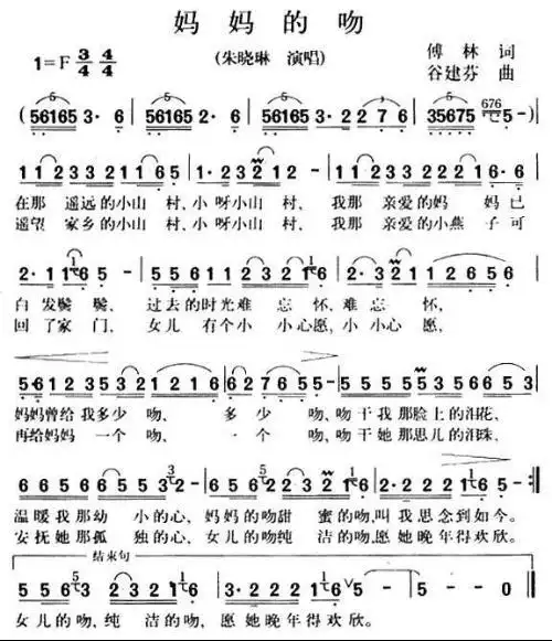 求妈妈的吻的左手伴奏(简谱)图片