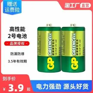 超霸2号电池二号碳性电池不可充电池2号宝宝玩具c号电池1.5v玩具