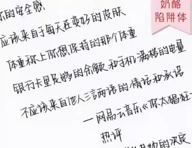 初中女生奶酪字体火了小巧可爱赏心悦目深得语文老师青睐