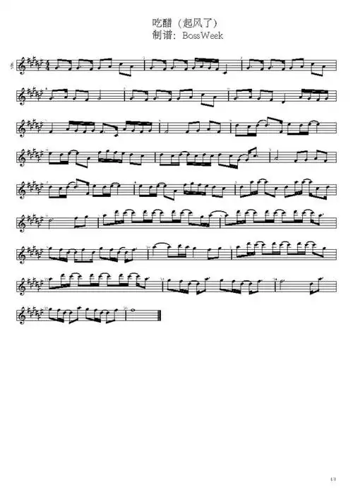 小提琴演奏《起风了》附小提琴谱伴奏