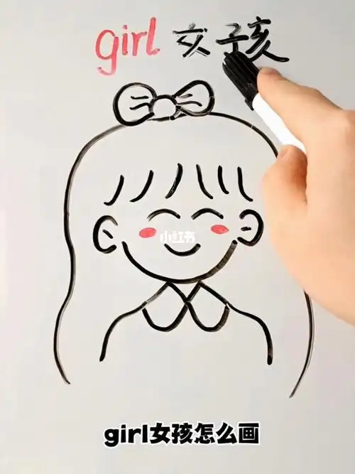 简笔画  #画个简笔画  #简笔画教程  #可爱简笔画  #小女孩儿简笔画