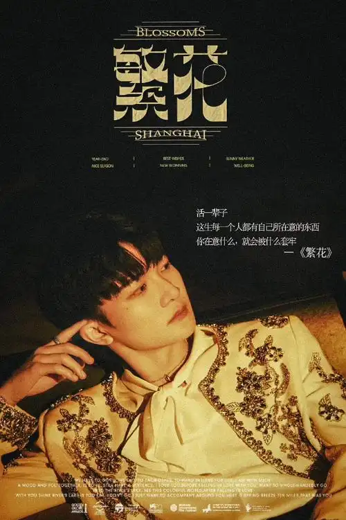 周深声生不息家年华##周深声生不息