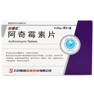 维宏 阿奇霉素分散片 0.25g*12片/盒