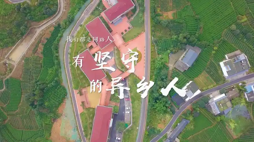 我们都是同路人--有坚守的异乡人