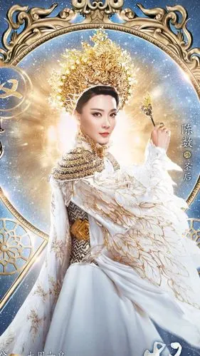 择天记·圣后·陈数