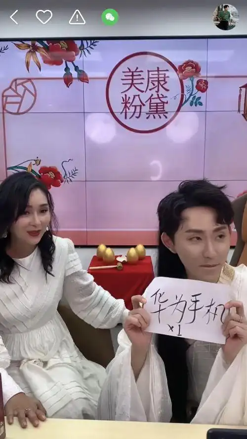 最美亚姐惊艳现身联手瑜大公子为品牌国货打call