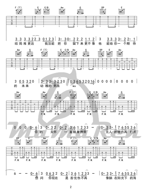 男孩吉他谱 梁博《男孩》六线谱 高清弹唱谱