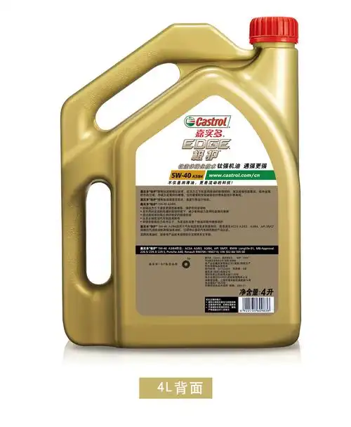 嘉实多极护5w-40钛流体全合成机油润滑油正品 sn极4l - 品牌机油自营