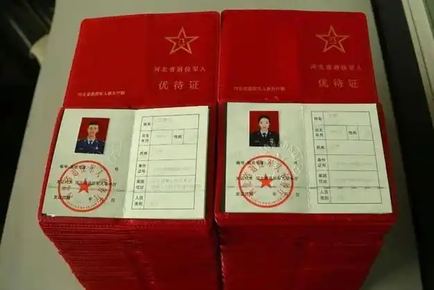 刚开始,26部门联合印发红头文件,以下战友凭证可享多项优惠