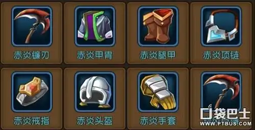 战士之装备汇总篇 蓝色装备图鉴一览