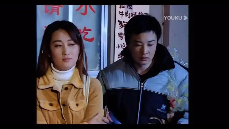 东北一家人牛小伟不光是屌丝鼻祖还是个大个的钛合金直男之三