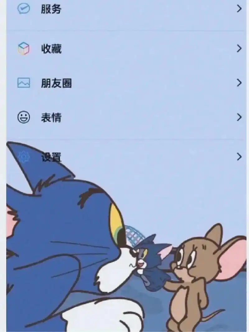 分享猫和老鼠啦～大家还不知道微信有免费主题了呐!|||#每 - 抖音