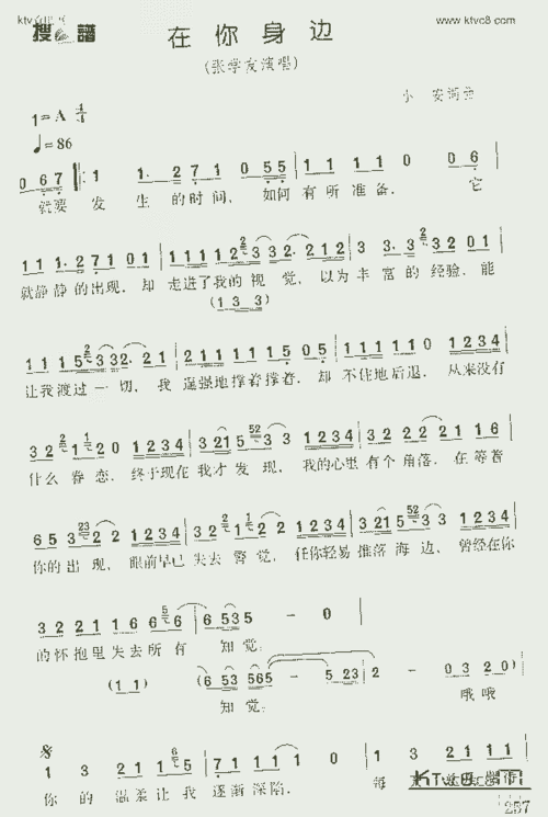在你身边_歌谱简谱_哆来咪123曲谱网