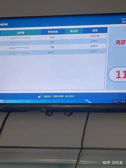 科目四一直无法考试跑了多次无果