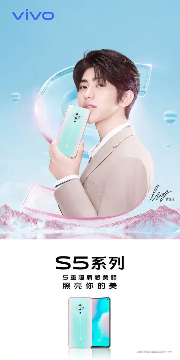 倒计时2天,蔡徐坤代言vivo s5新机发布在即