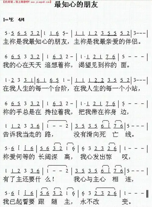 最知心的朋友简谱