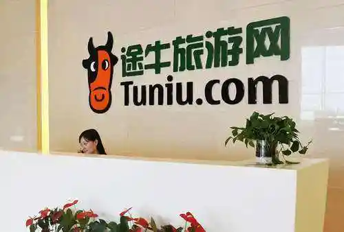 男子跟团游掉坑摔重伤途牛旅游公务员不会因误工而扣发工资拒绝赔偿
