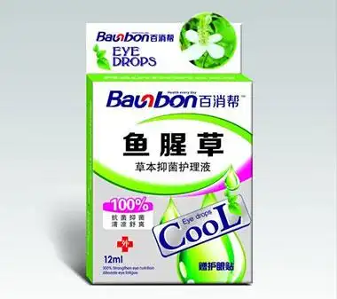 格批准文号消字号珍珠明目护眼液12ml 护眼贴规  格批准文号消字号