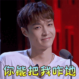 吐槽大会3gif吐槽大会gif张艺兴gif你能把我咋地gif搞怪gifsoogifgif