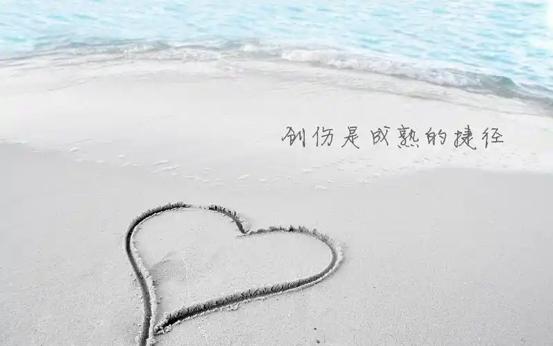 爱情经典语录唯美桌面壁纸