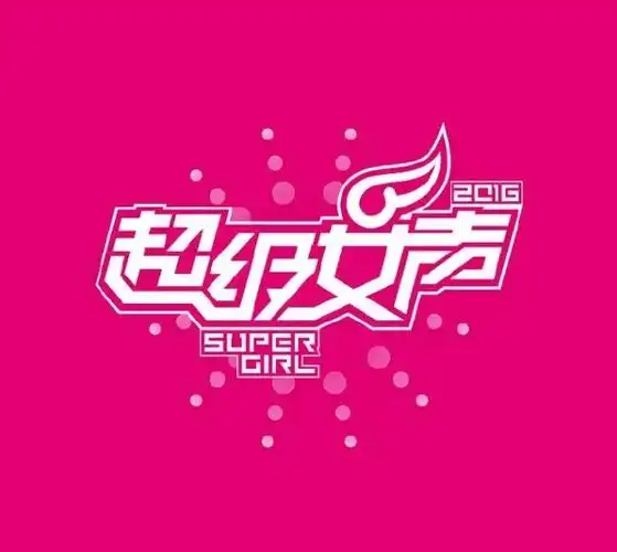 被芒果台发现的宝藏歌手##ip风向标