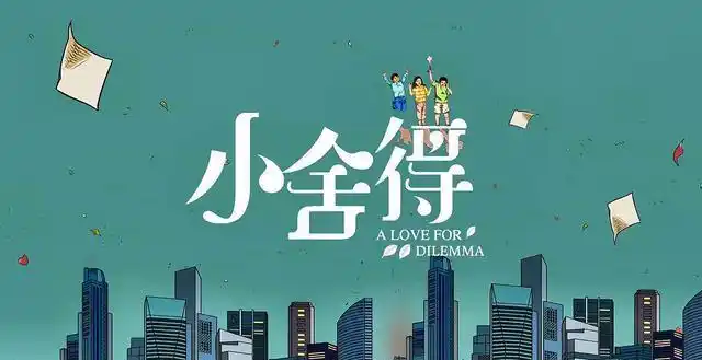 《小舍得》当宋佳遭遇蒋欣,炸裂的演技,把屏幕都震