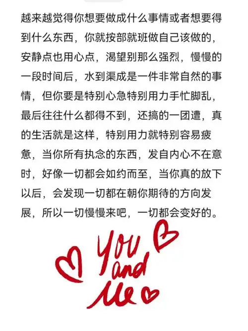 慢慢来,做自己该做的,安静点也用心点