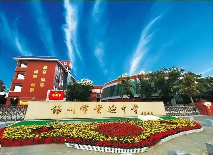 银川市实验中学20212022学年第一学期寒假致家长的一封信